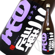 三連星