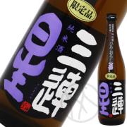 三連星