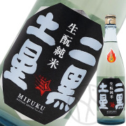 三連星