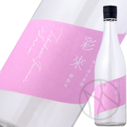 彩來