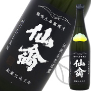 ☆key☆ no.1105 モダン仙禽 常山 出羽鶴 寒菊 写楽 市野屋 ☆key☆ no.1105 モダン仙禽 常山 出羽鶴 寒菊 写楽 市野屋 ◇仙