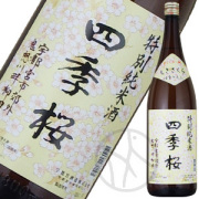 四季桜 はなのえん 特別純米酒1800ml
