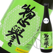 惣譽