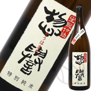 惣譽