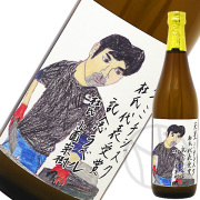 焼酎名鑑全８種コンプリート 鳥飼 地域別 送料無料 金文字 名入れ 鳥飼720ml + 博多献上芋