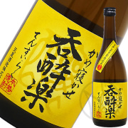 呑酔楽