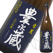 豊永蔵