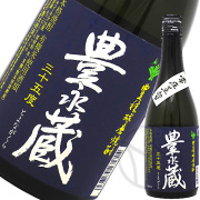 豊永蔵