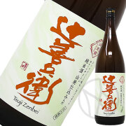 冨翁（とみお）北川本家の日本酒 通販｜正規販売店 酒のやまもと
