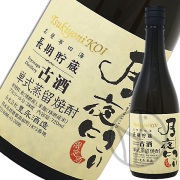 月夜にこい