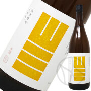 山三