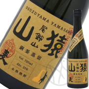山猿