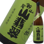 山翡翠