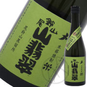 山翡翠