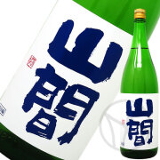 山間