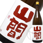 山間
