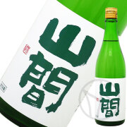 山間