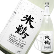 米鶴