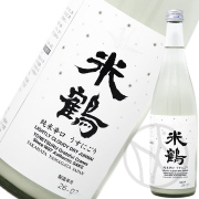 米鶴