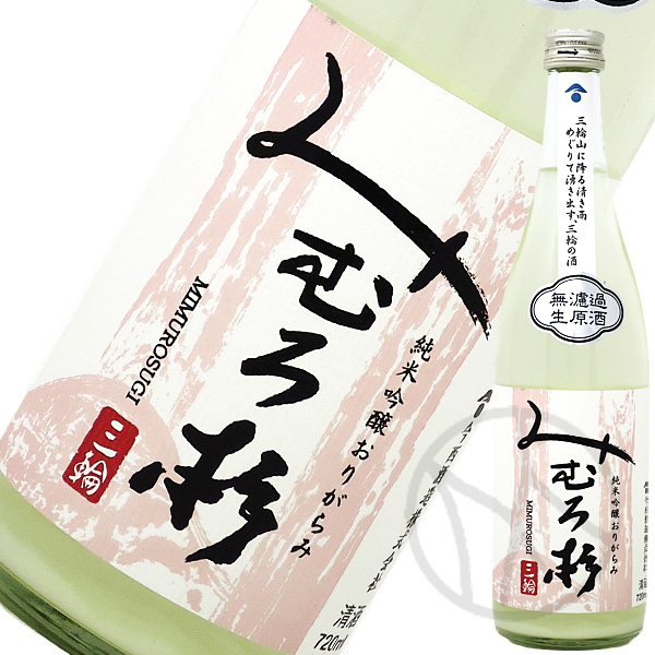 みむろ杉