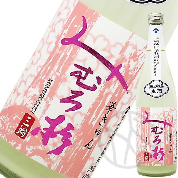 みむろ杉