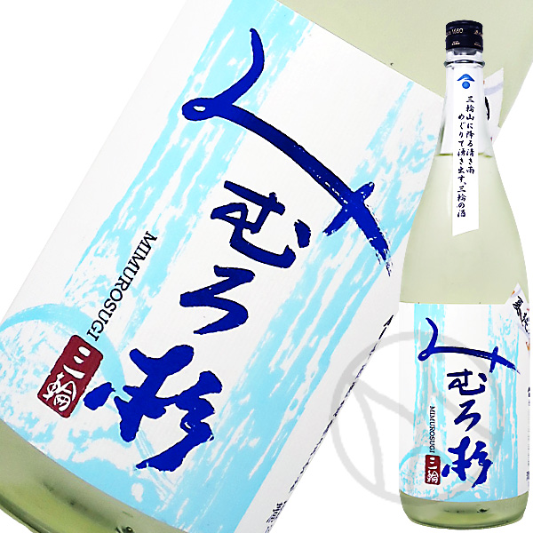 みむろ杉