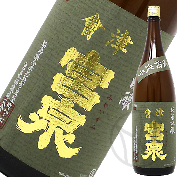 宮泉