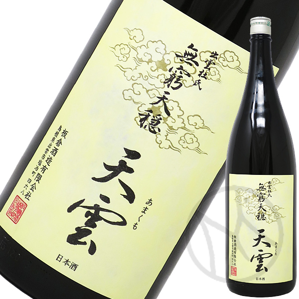 天穏