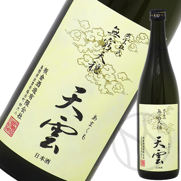 天穏