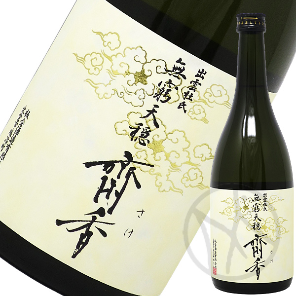 天穏