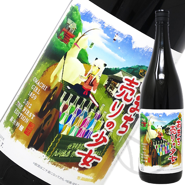 おまち売り
