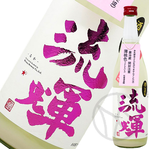 流輝