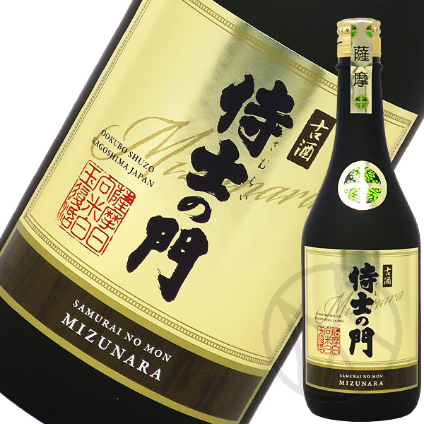 侍士の門