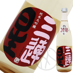三連星