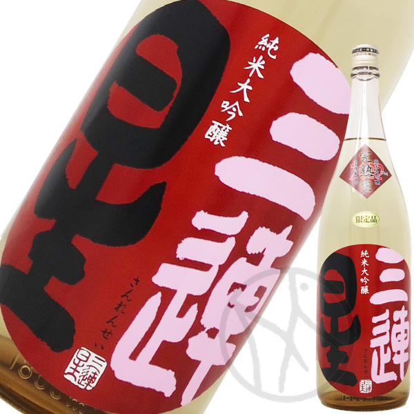 三連星