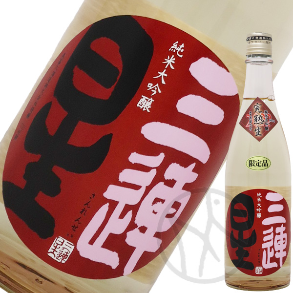 三連星