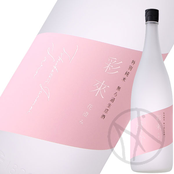 彩来