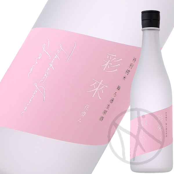 彩来