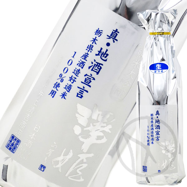 澤姫