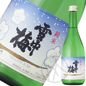 雪中梅 純米酒720ml
