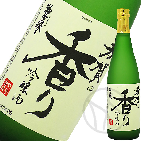 惣誉 芳賀の香り吟醸酒 720ml【化粧箱付】