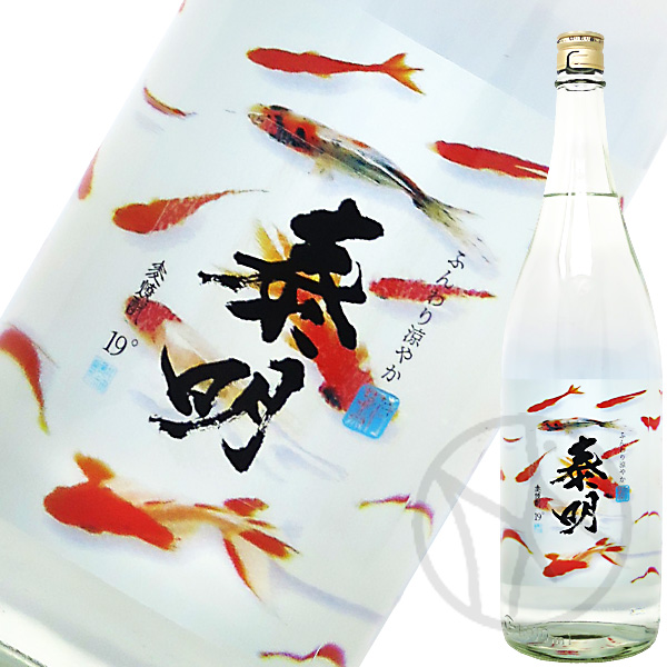 泰明