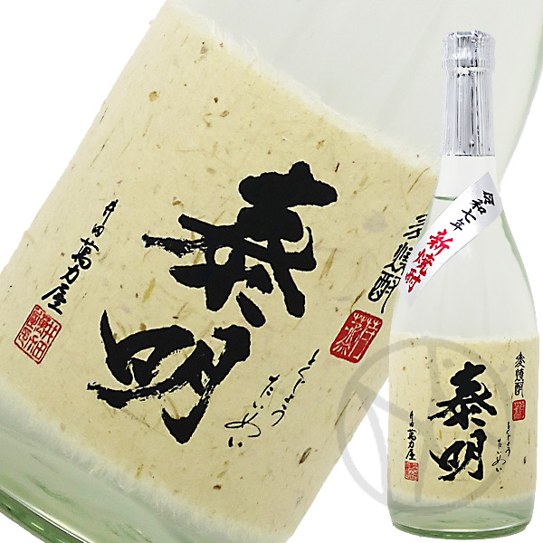 泰明