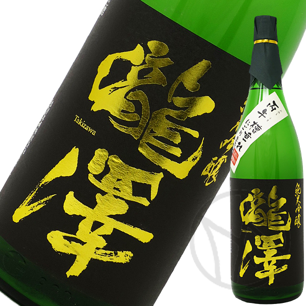 瀧澤