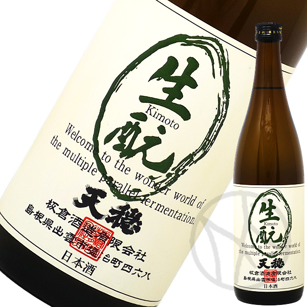 天穏