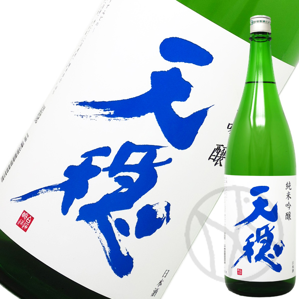 天穏