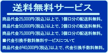 送料