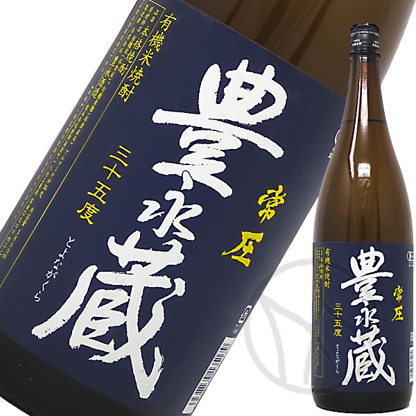 豊永蔵
