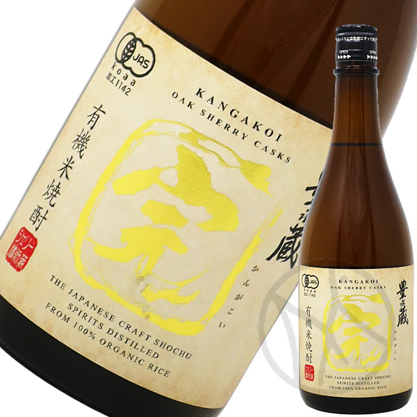 豊永蔵