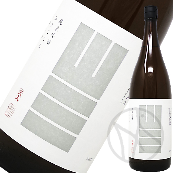 山三